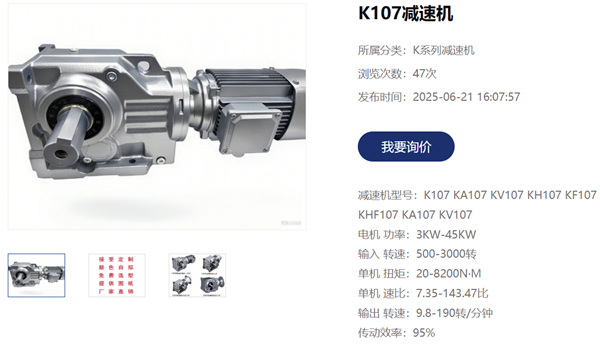 KH107減速電機.png